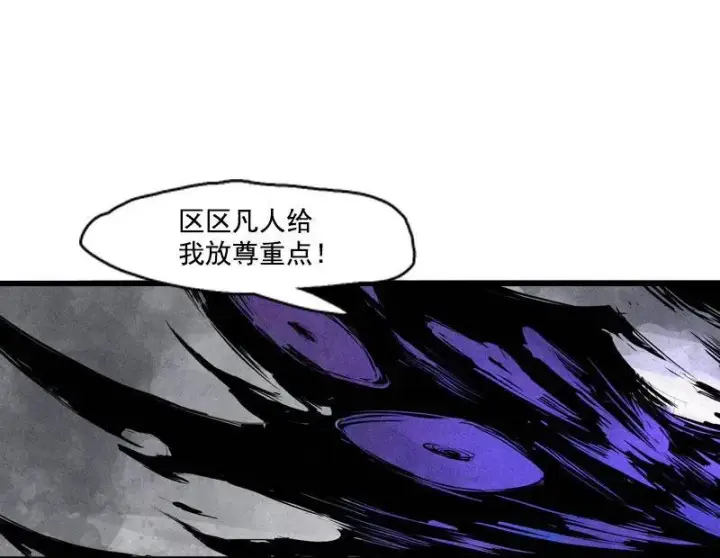 漫画《真理面具》第44话 神？（1）第23张图