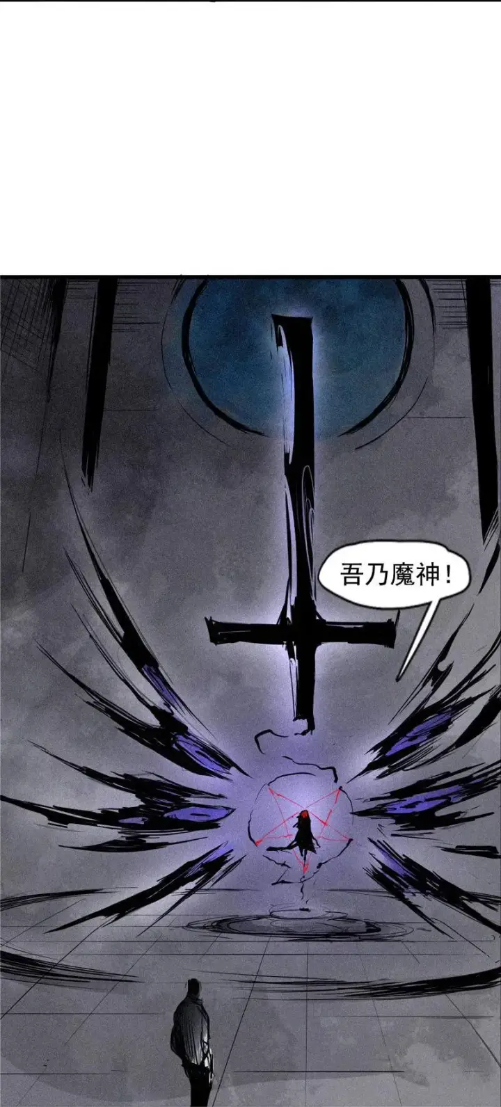 漫画《真理面具》第44话 神？（1）第24张图