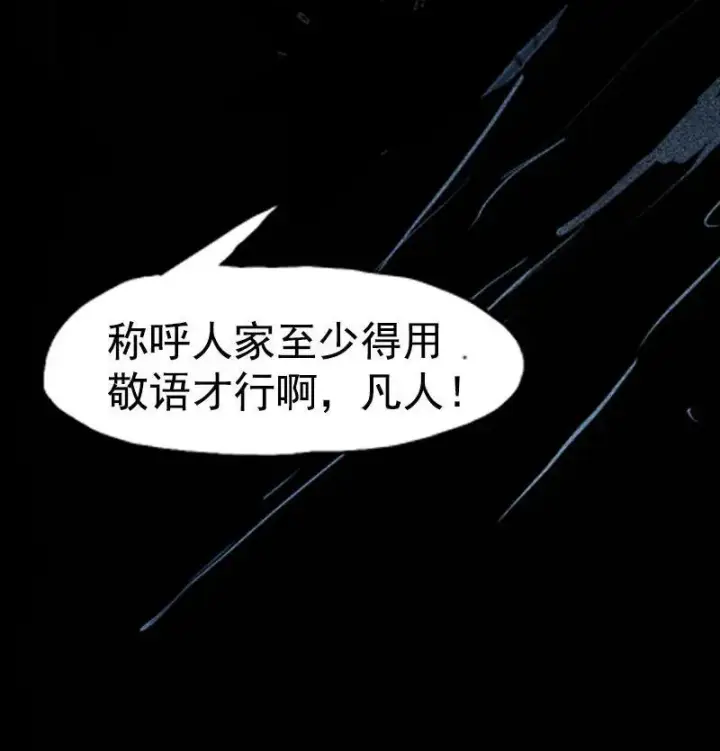 漫画《真理面具》第44话 神？（1）第27张图