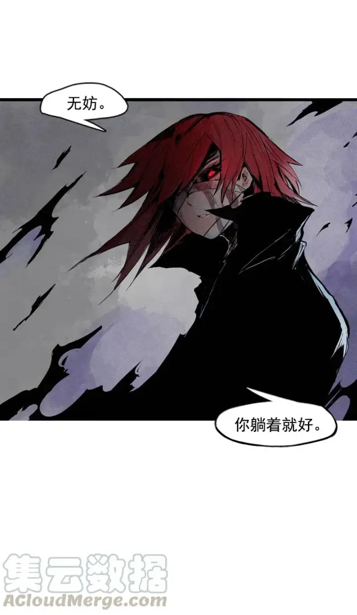 漫画《真理面具》第44话 神？（1）第31张图