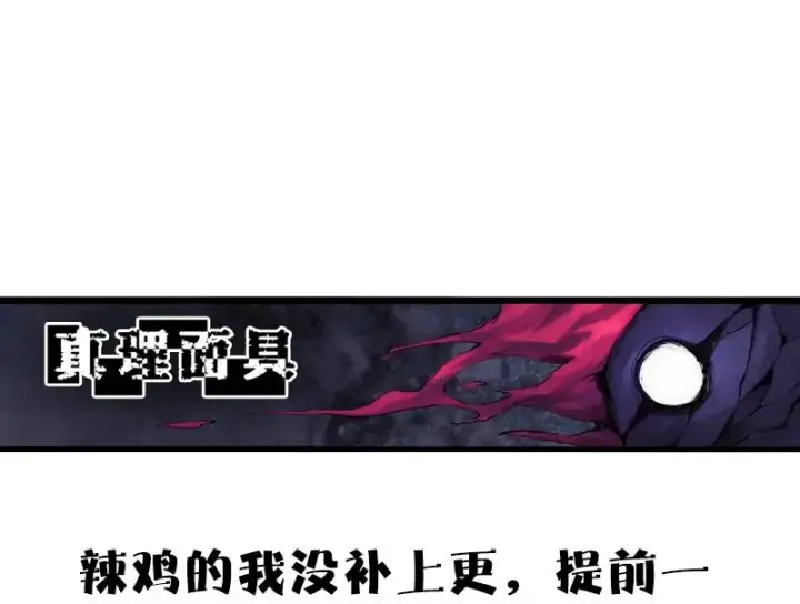 漫画《真理面具》第44话 神？（1）第32张图