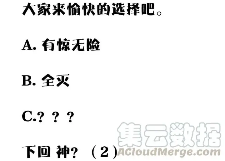 漫画《真理面具》第44话 神？（1）第34张图