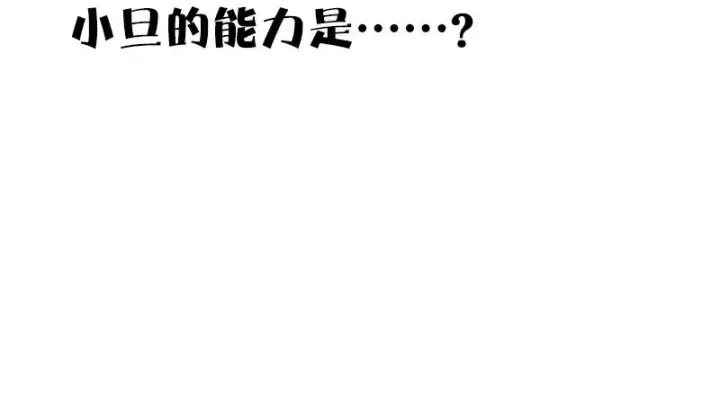 漫画《真理面具》第44话 神？（1）第35张图