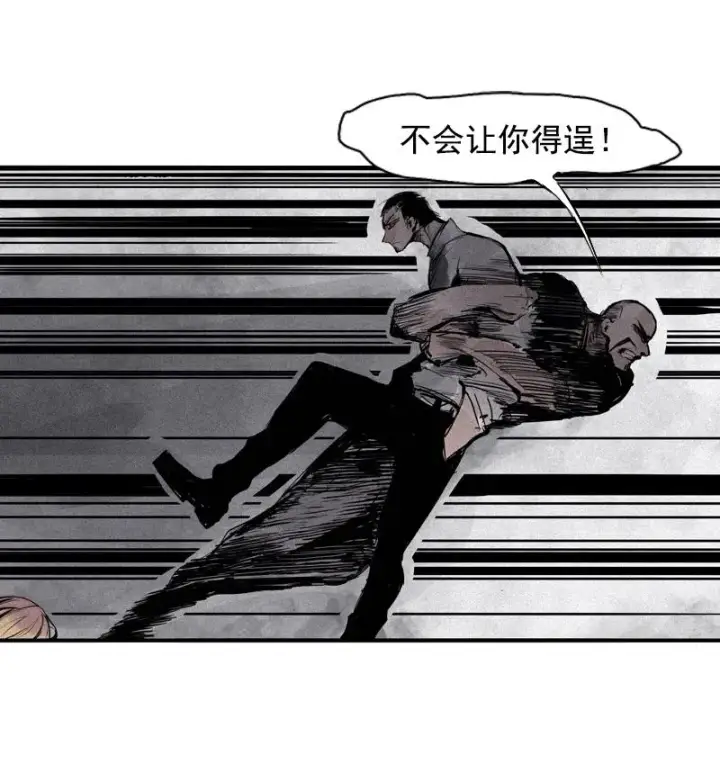 漫画《真理面具》第44话 神？（1）第5张图