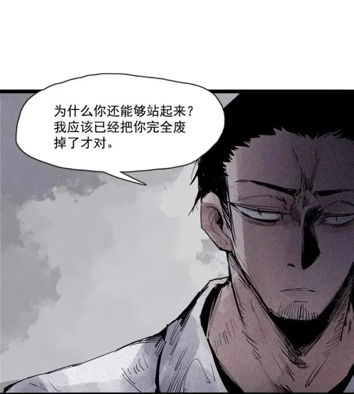 漫画《真理面具》第44话 神？（2）第2张图