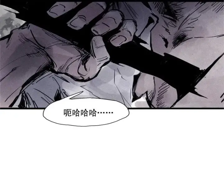 漫画《真理面具》第44话 神？（2）第21张图