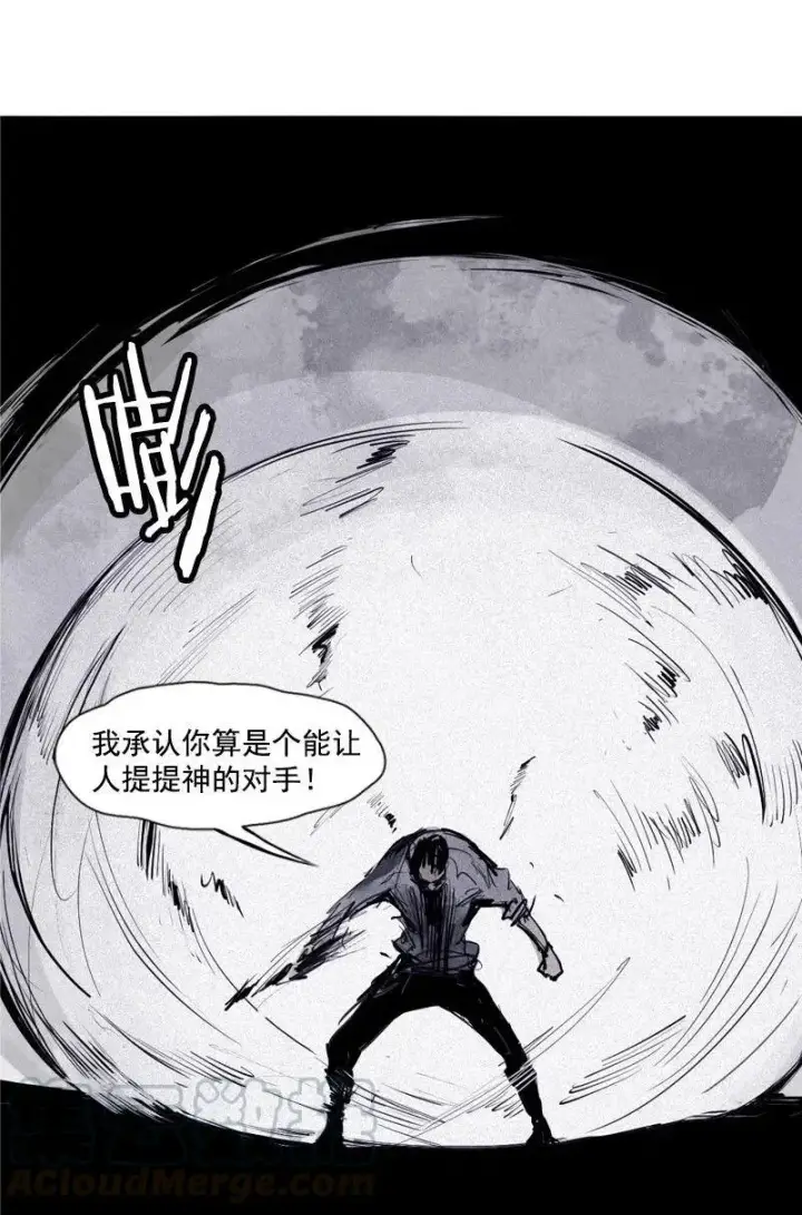 漫画《真理面具》第44话 神？（2）第22张图