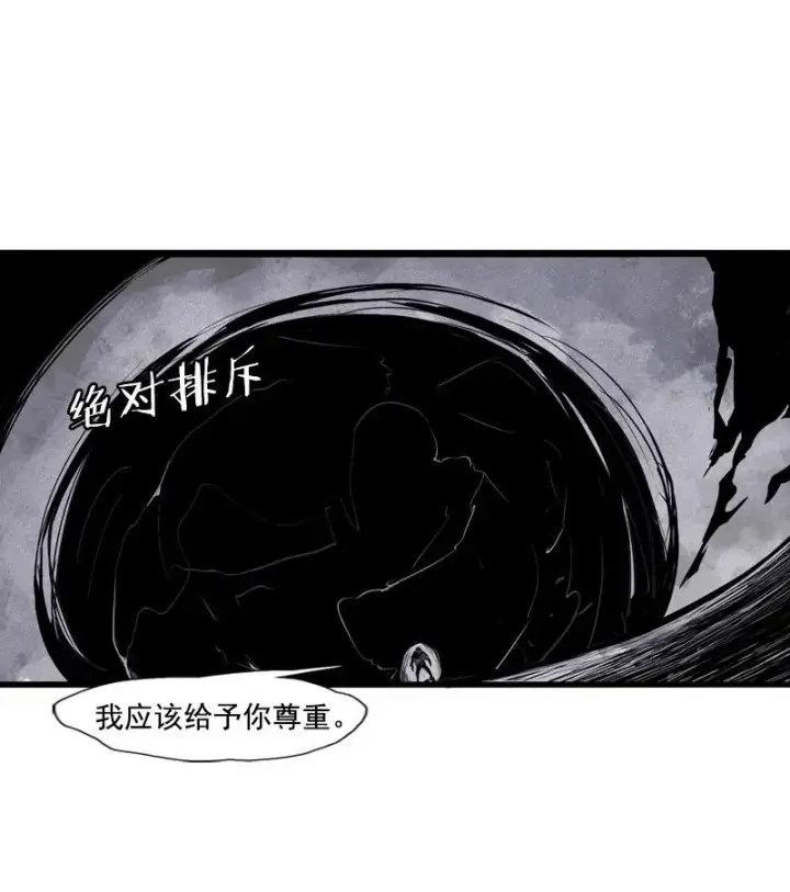 漫画《真理面具》第44话 神？（2）第24张图