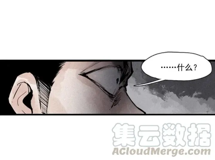 漫画《真理面具》第44话 神？（2）第28张图