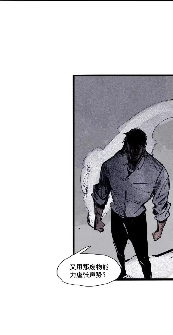 漫画《真理面具》第44话 神？（2）第3张图