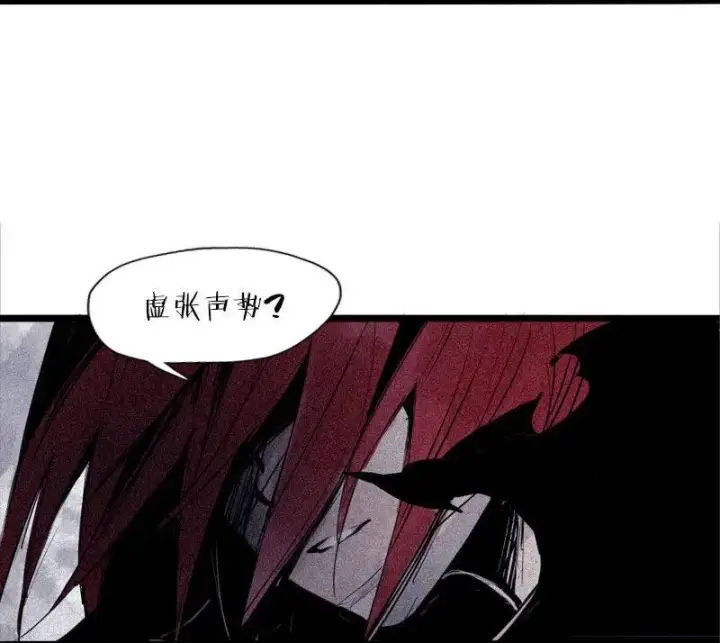漫画《真理面具》第44话 神？（2）第5张图