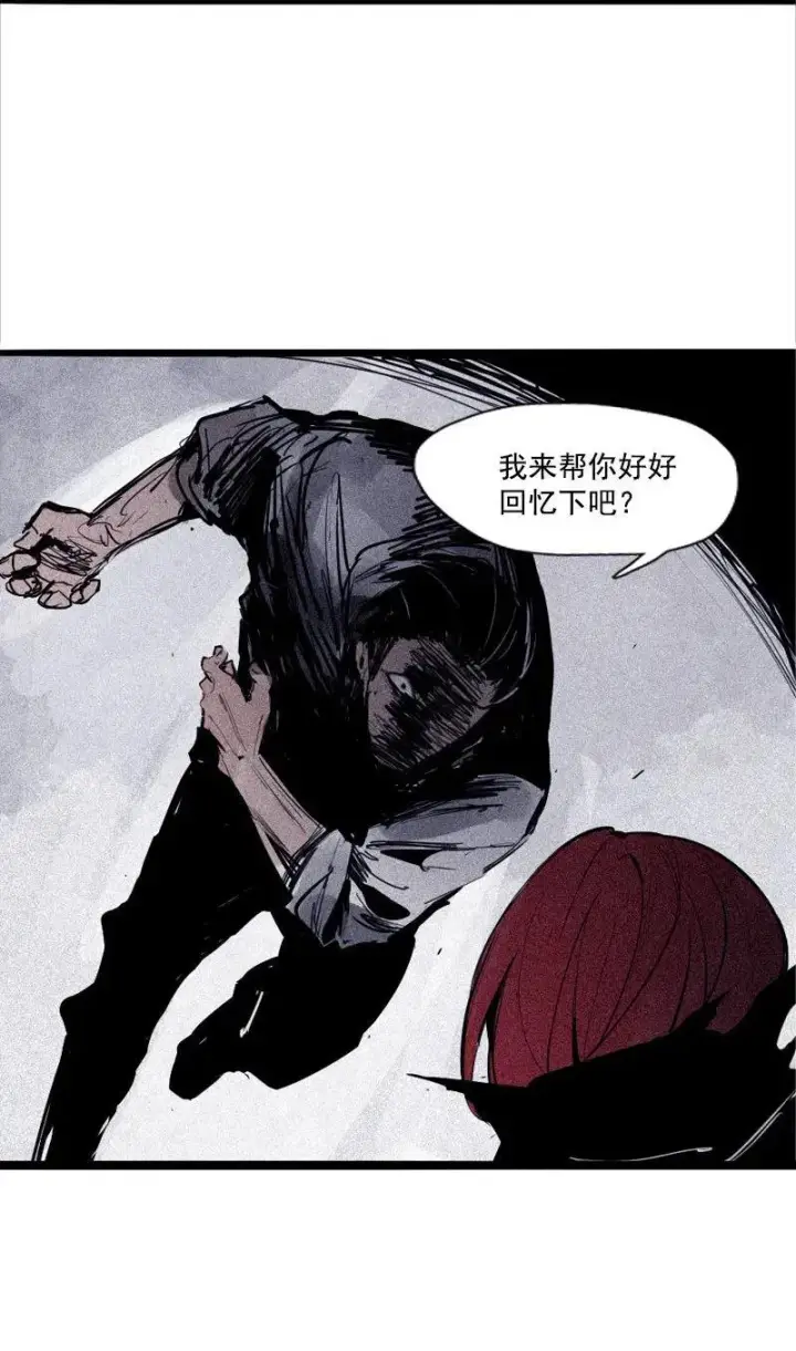漫画《真理面具》第44话 神？（2）第6张图