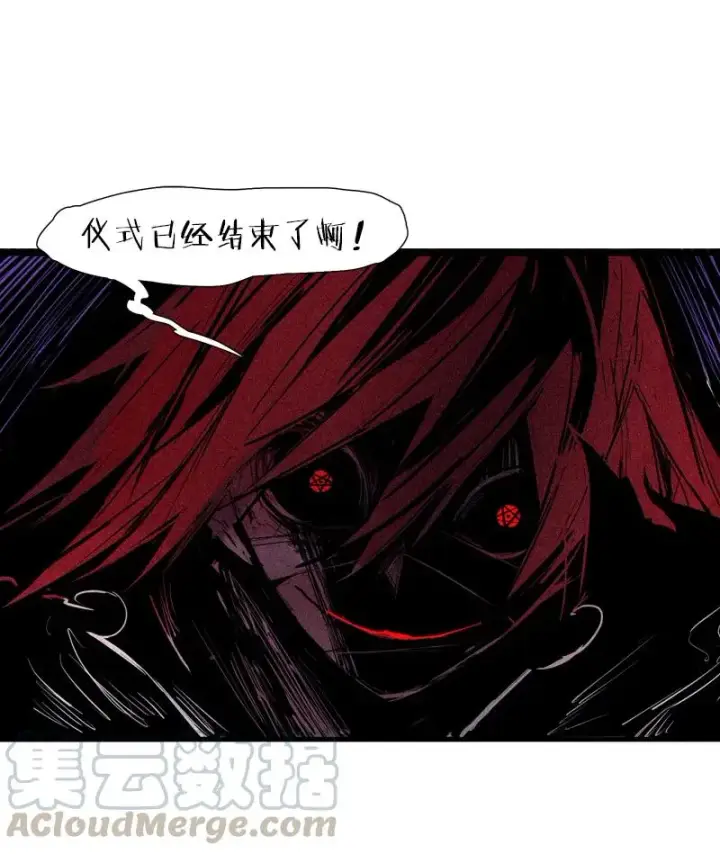 漫画《真理面具》第44话 神？（2）第7张图