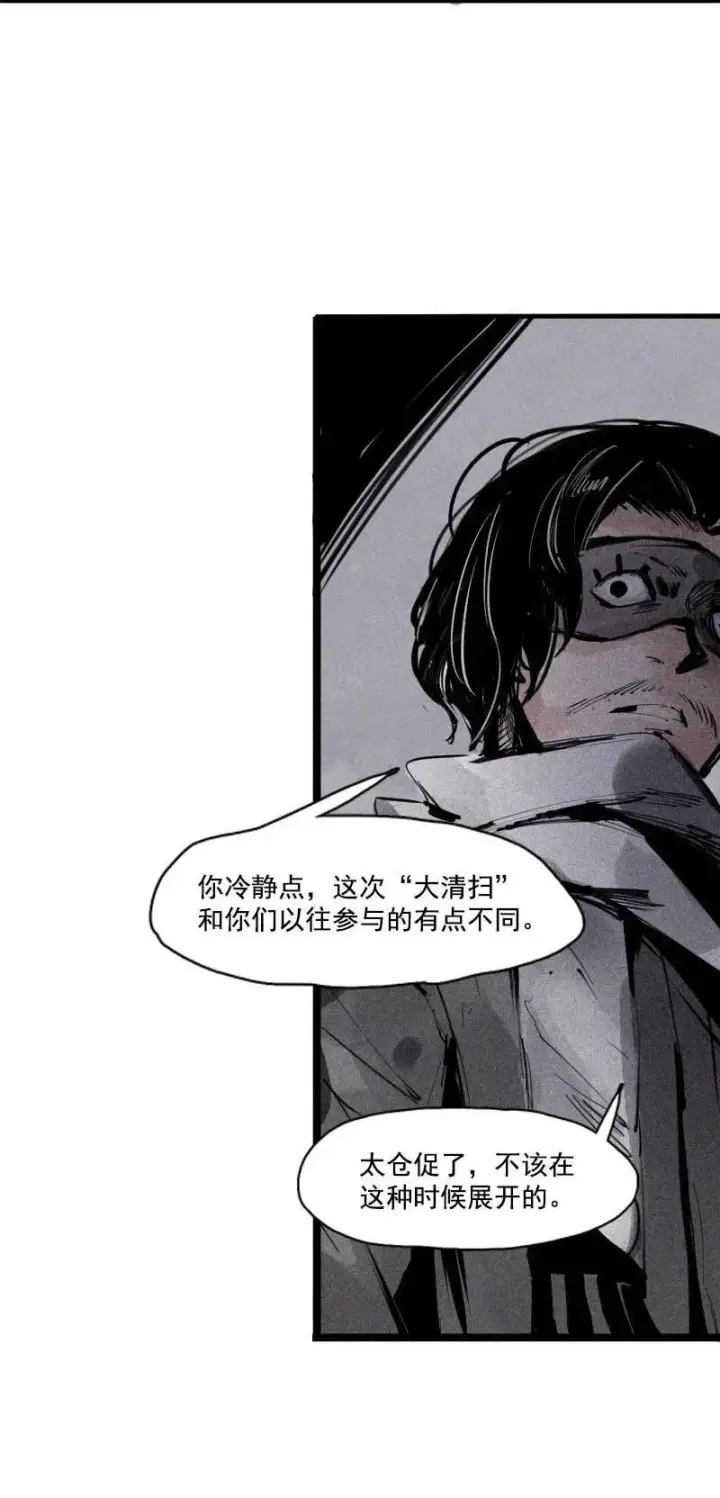漫画《真理面具》第45话 积雨云（1)第18张图