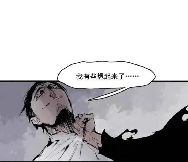 漫画《真理面具》第45话 积雨云（1)第2张图