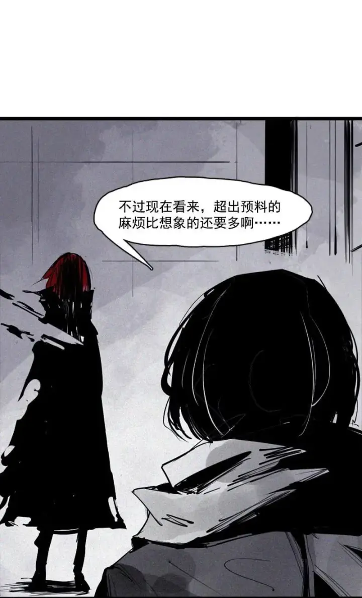 漫画《真理面具》第45话 积雨云（1)第20张图