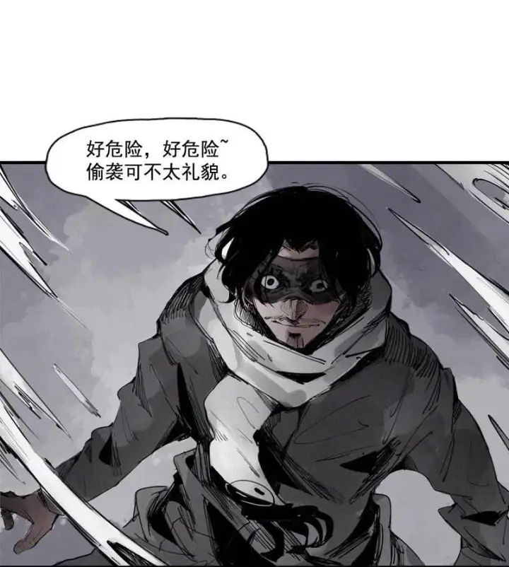 漫画《真理面具》第45话 积雨云（1)第26张图