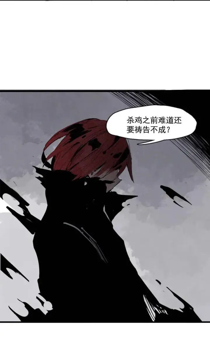 漫画《真理面具》第45话 积雨云（1)第27张图