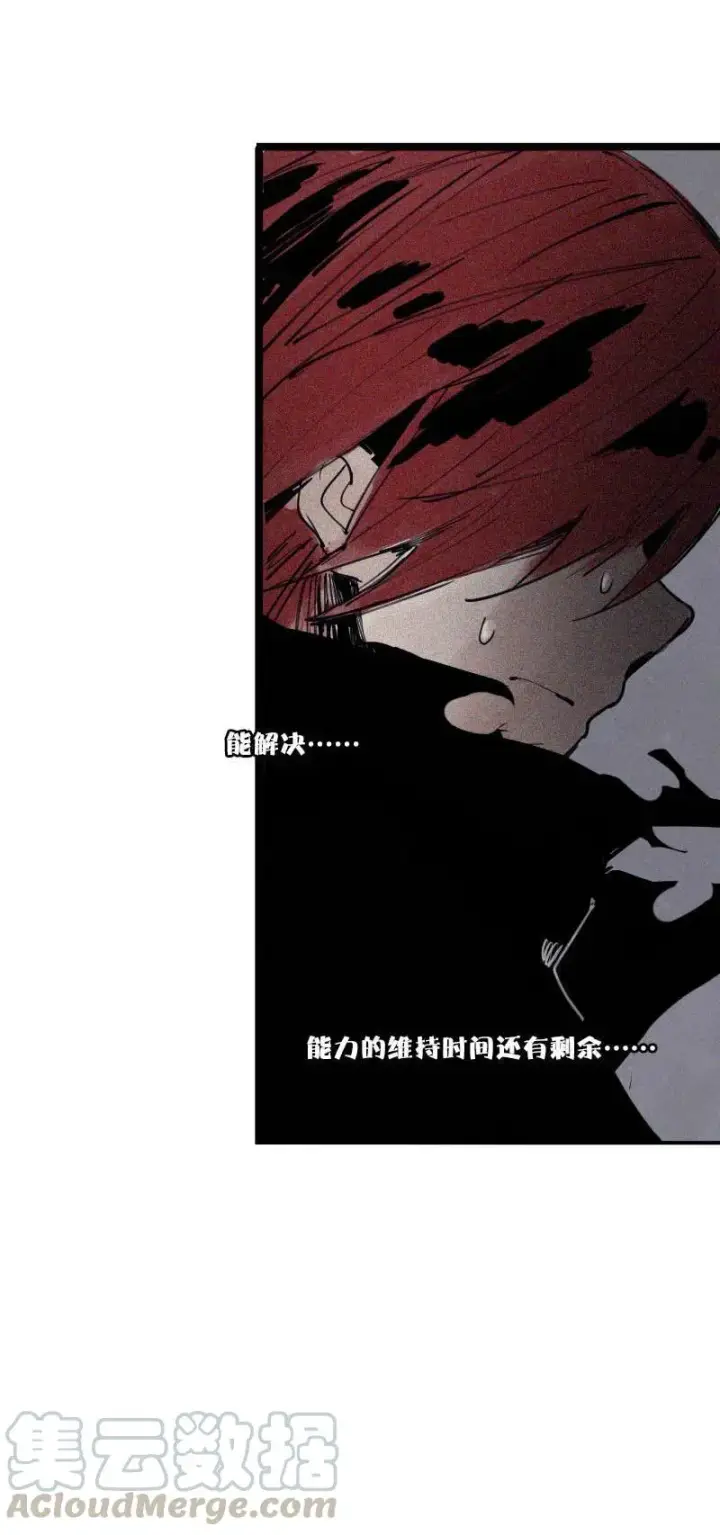 漫画《真理面具》第45话 积雨云（1)第28张图