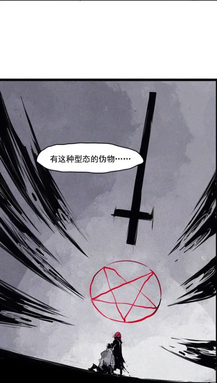 漫画《真理面具》第45话 积雨云（1)第3张图