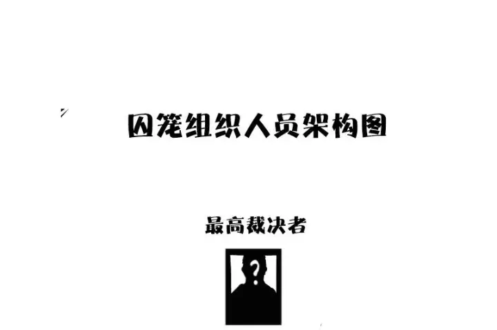 漫画《真理面具》第45话 积雨云（1)第33张图