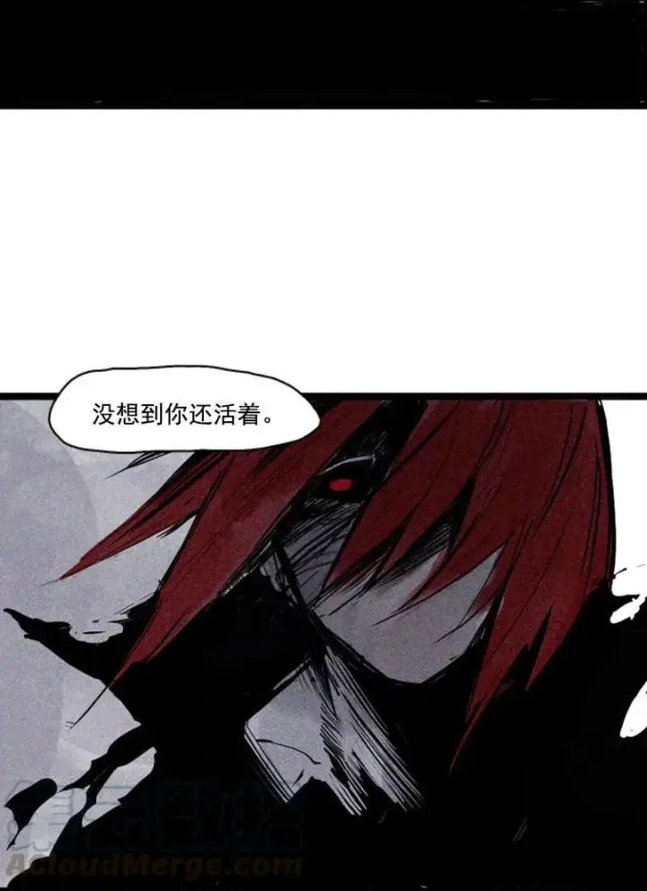 漫画《真理面具》第45话 积雨云（1)第4张图