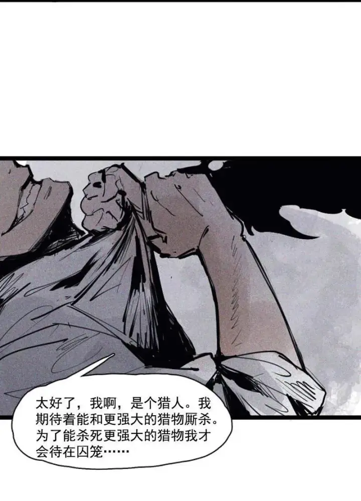漫画《真理面具》第45话 积雨云（1)第5张图