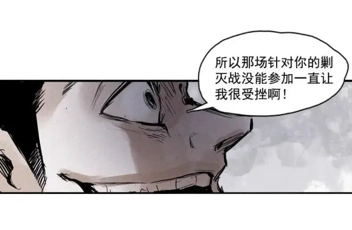 漫画《真理面具》第45话 积雨云（1)第6张图