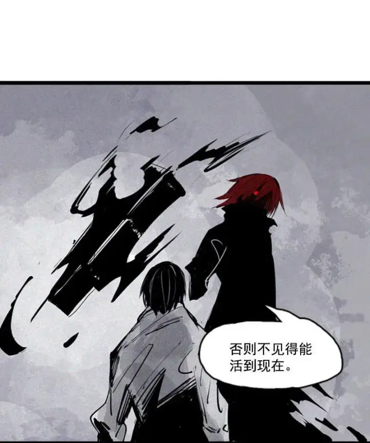 漫画《真理面具》第45话 积雨云（1)第9张图