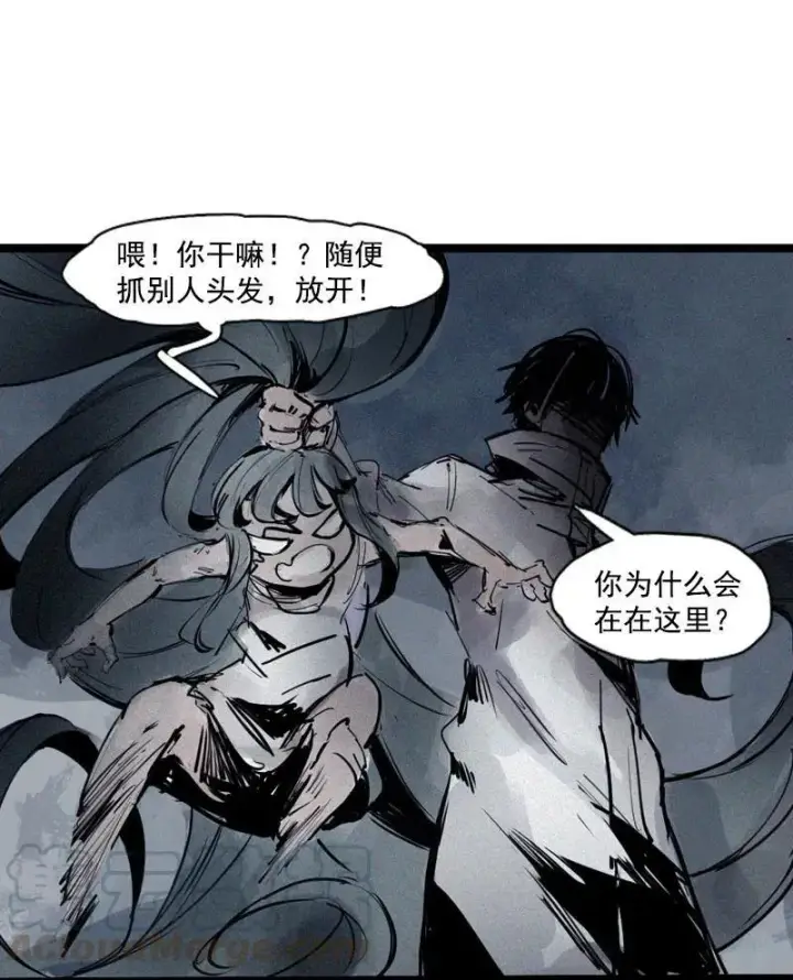 漫画《真理面具》第45话 积雨云（2）第10张图