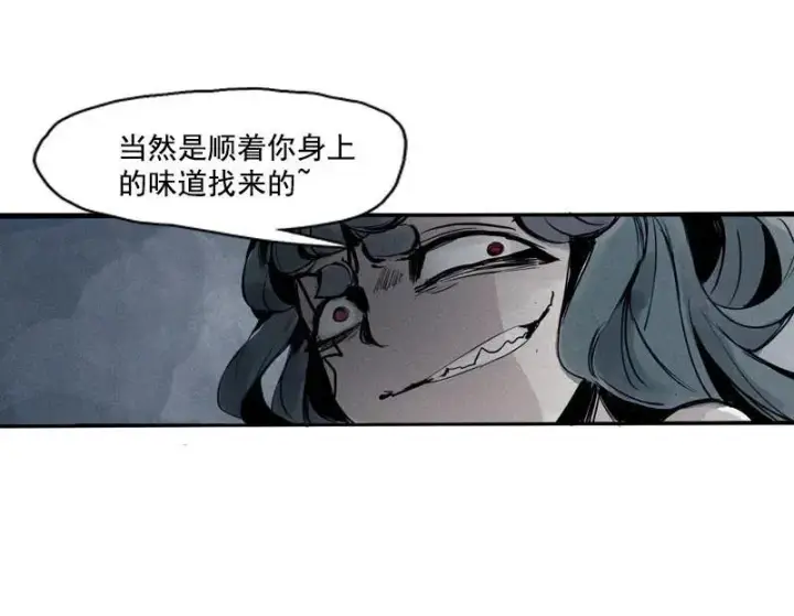 漫画《真理面具》第45话 积雨云（2）第12张图