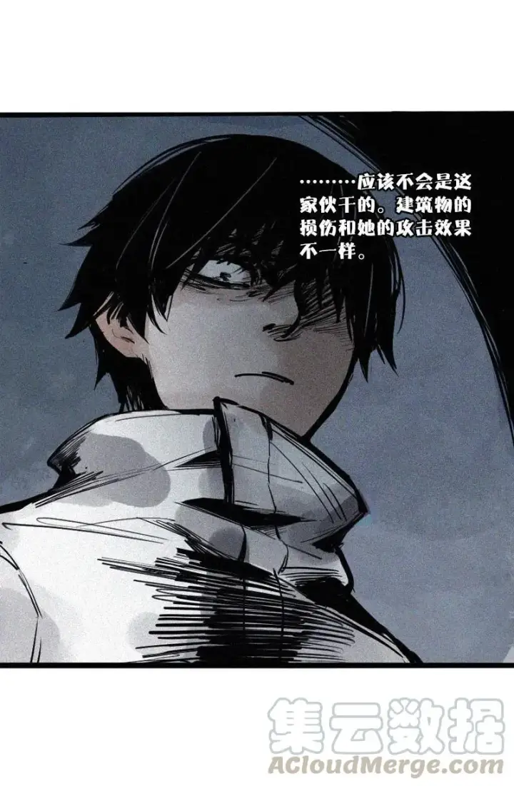漫画《真理面具》第45话 积雨云（2）第13张图