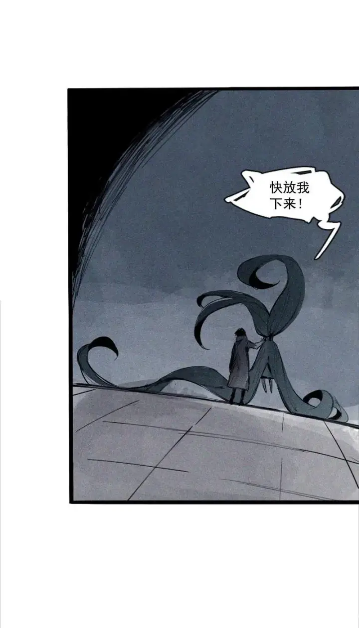 漫画《真理面具》第45话 积雨云（2）第14张图
