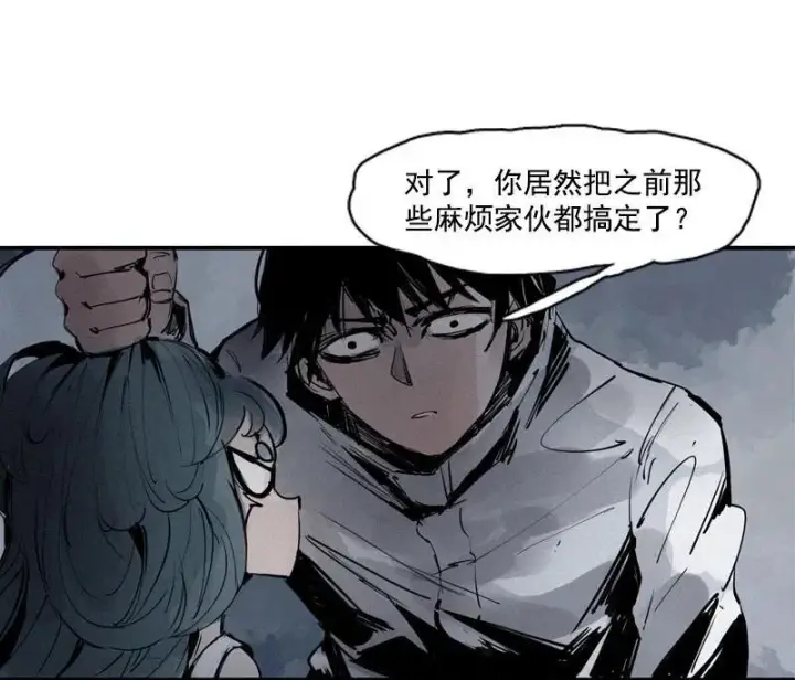 漫画《真理面具》第45话 积雨云（2）第15张图