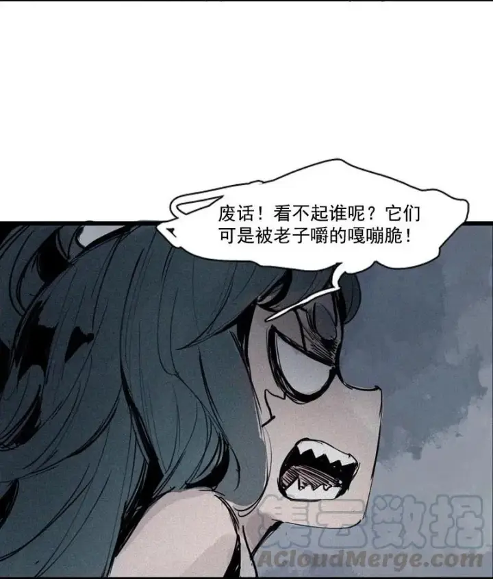 漫画《真理面具》第45话 积雨云（2）第16张图