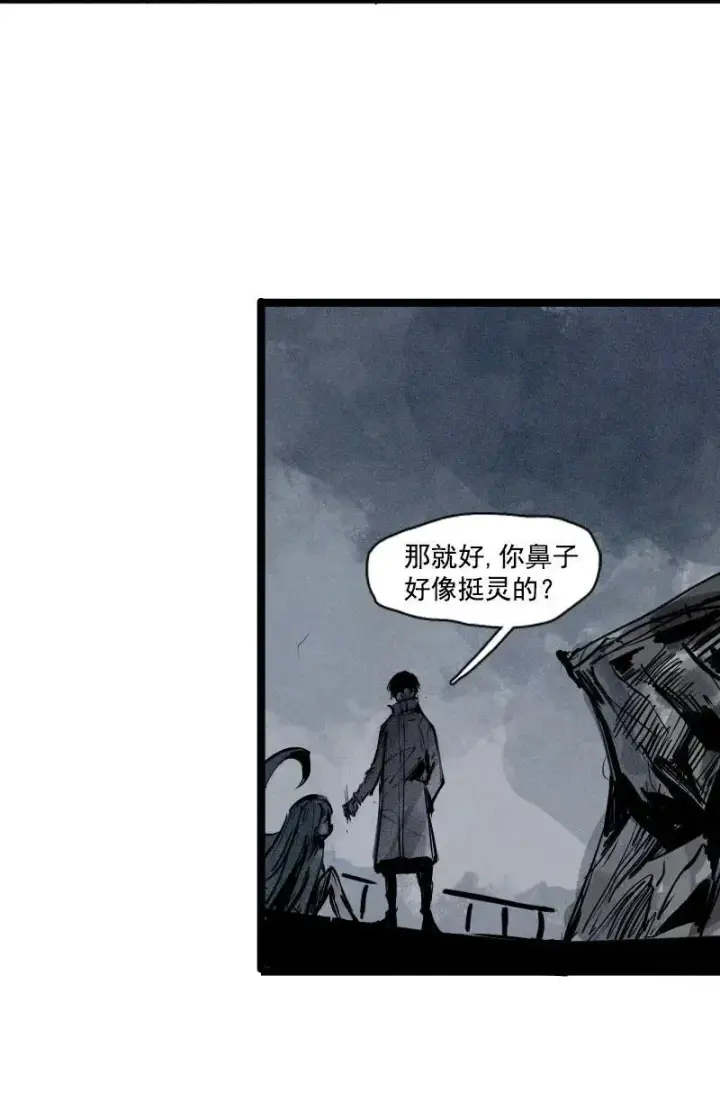 漫画《真理面具》第45话 积雨云（2）第17张图