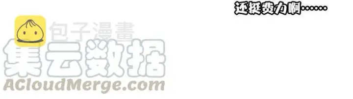 漫画《真理面具》第45话 积雨云（2）第19张图