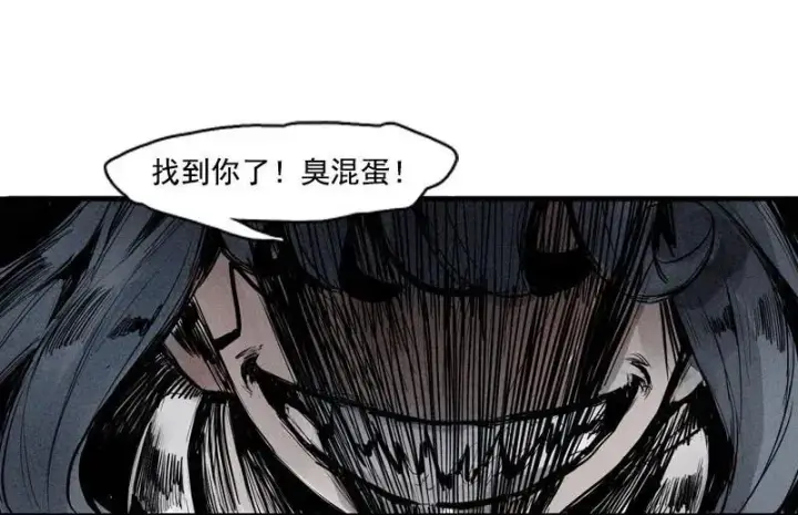 漫画《真理面具》第45话 积雨云（2）第2张图