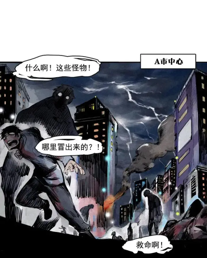 漫画《真理面具》第45话 积雨云（2）第20张图