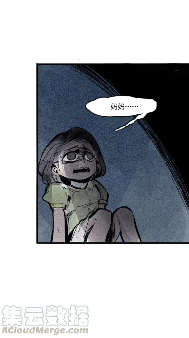漫画《真理面具》第45话 积雨云（2）第22张图