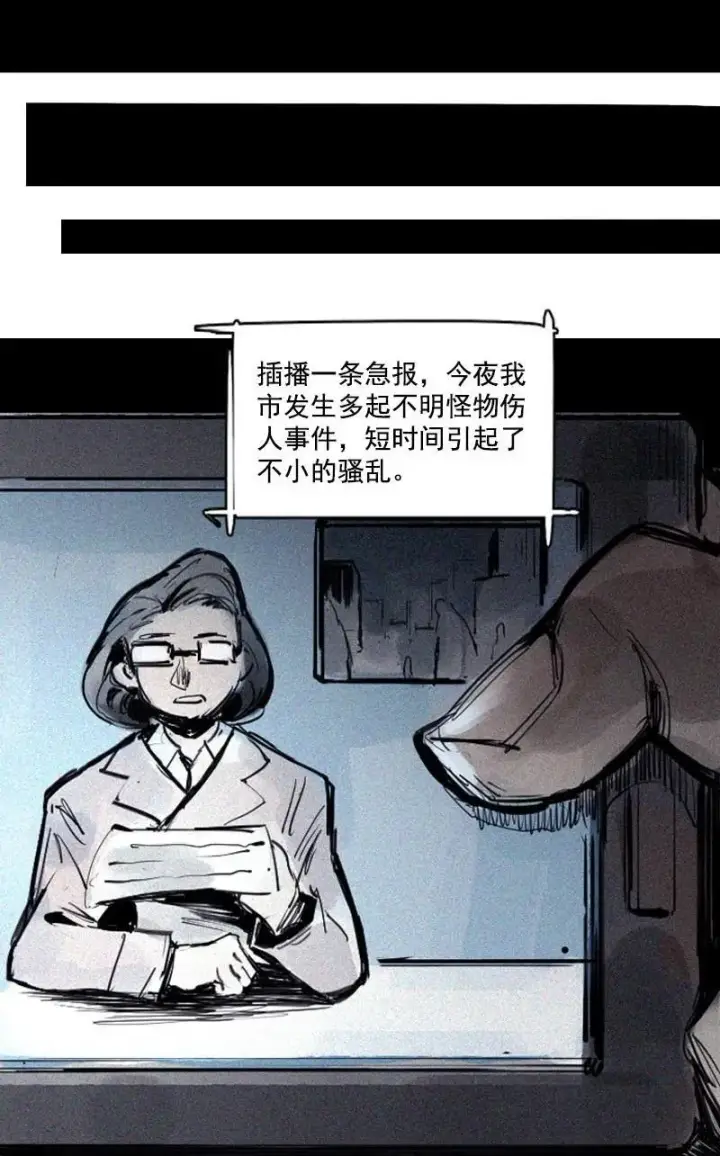 漫画《真理面具》第45话 积雨云（2）第27张图