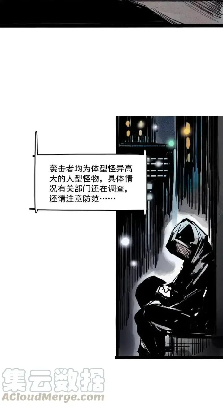 漫画《真理面具》第45话 积雨云（2）第28张图