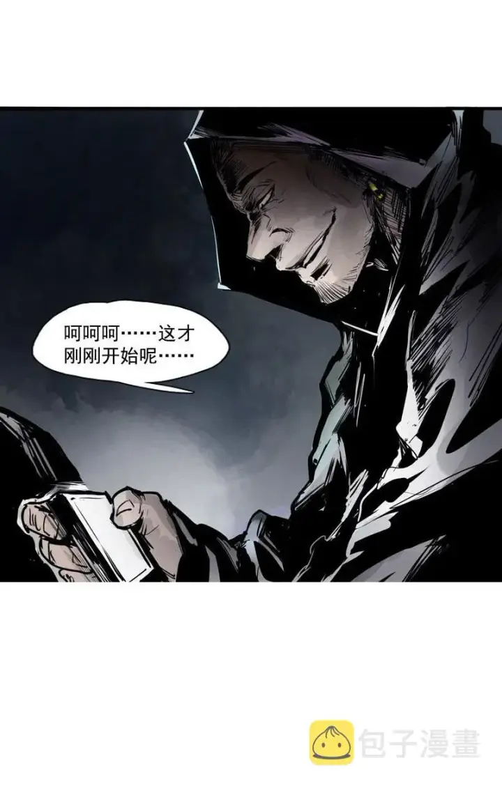 漫画《真理面具》第45话 积雨云（2）第29张图