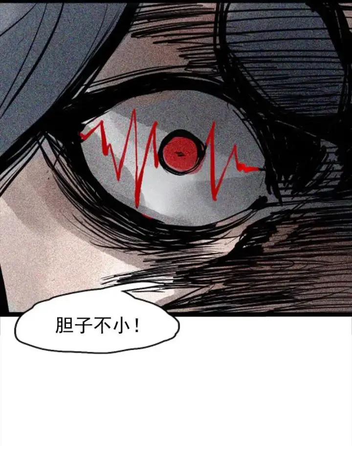 漫画《真理面具》第45话 积雨云（2）第6张图