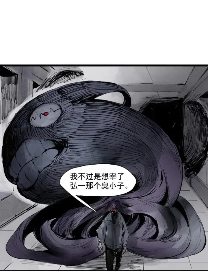 漫画《真理面具》第46话 乌云密布（1）第17张图