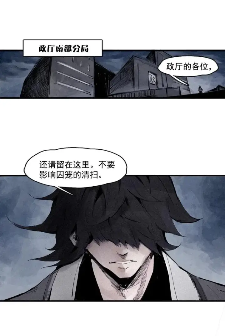 漫画《真理面具》第46话 乌云密布（1）第2张图