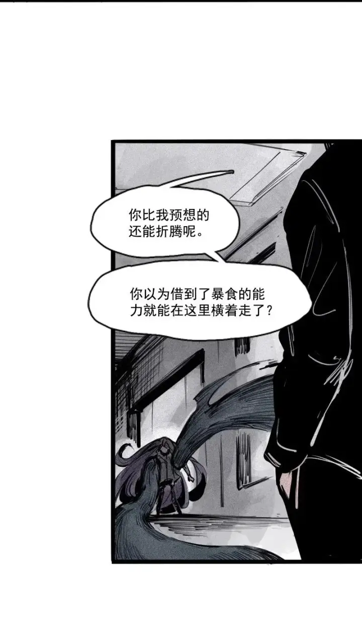 漫画《真理面具》第46话 乌云密布（1）第24张图