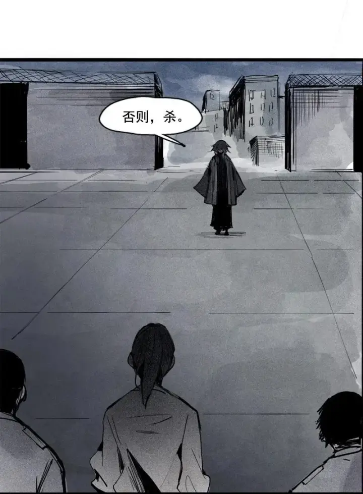漫画《真理面具》第46话 乌云密布（1）第3张图