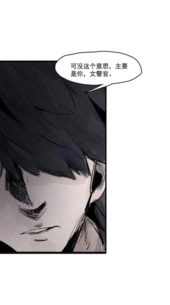 漫画《真理面具》第46话 乌云密布（1）第5张图