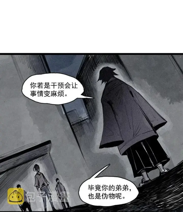 漫画《真理面具》第46话 乌云密布（1）第6张图